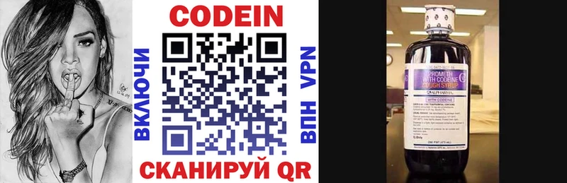 Кодеиновый сироп Lean Purple Drank  Купить закладки  Старый Оскол 