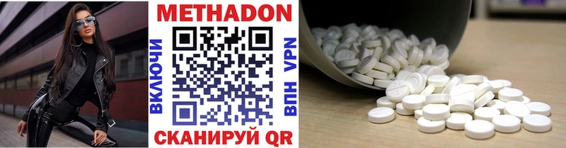 МЕТАДОН белоснежный Старый Оскол